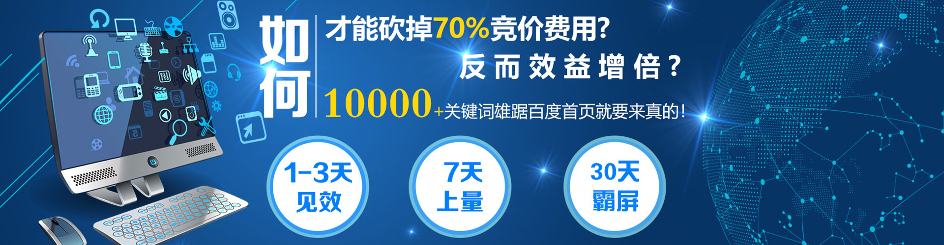 阜阳百度运营推广